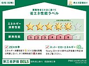 住棟ラベルの場合、住棟全体の性能を示すもので、特定の住戸の性能を示すものではありません