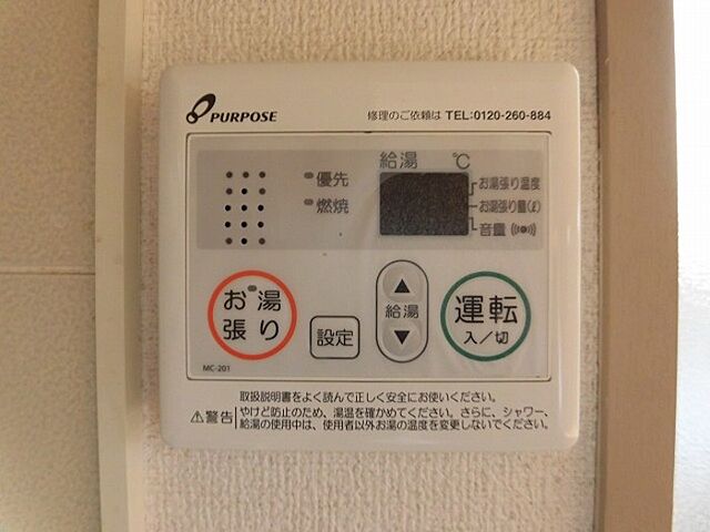 設備