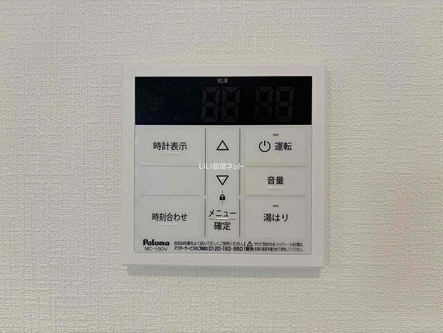 設備