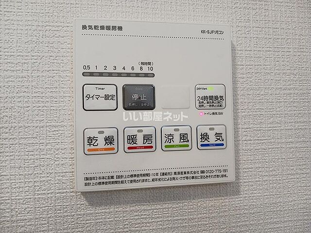 設備