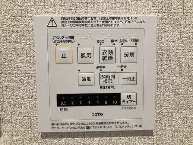 設備