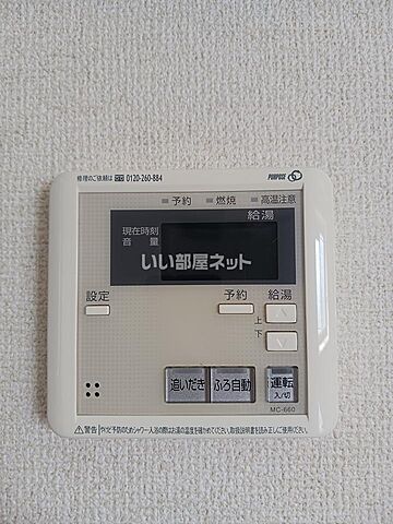設備