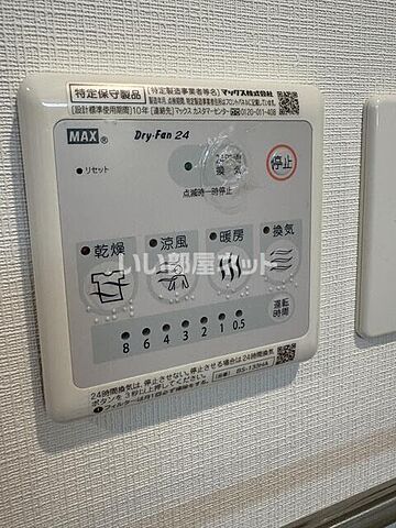 設備