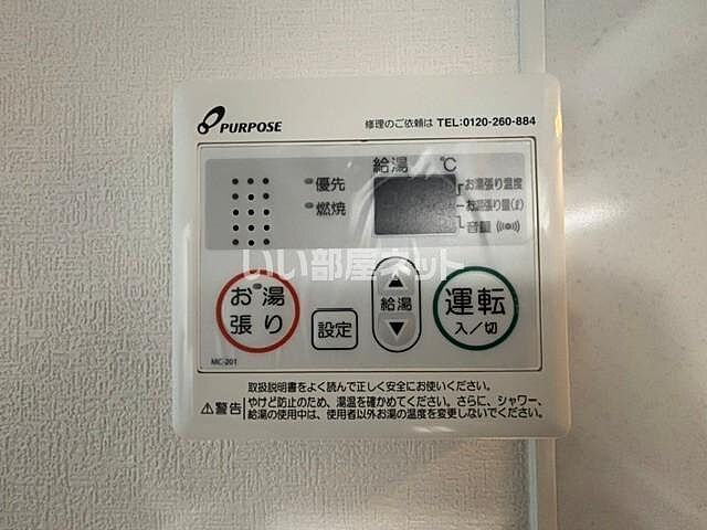 設備