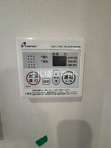 設備