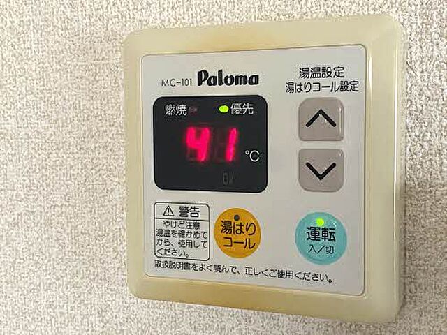 設備