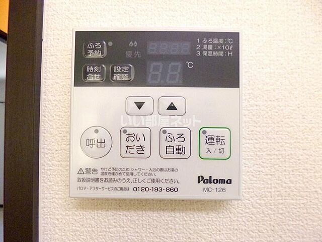 設備