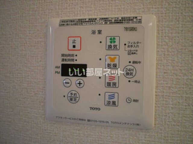 設備