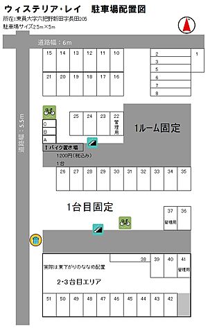 駐車場