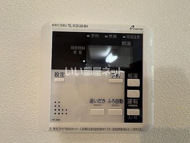 設備