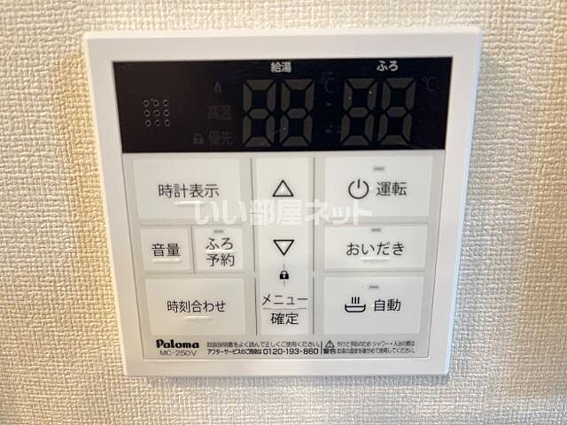 設備