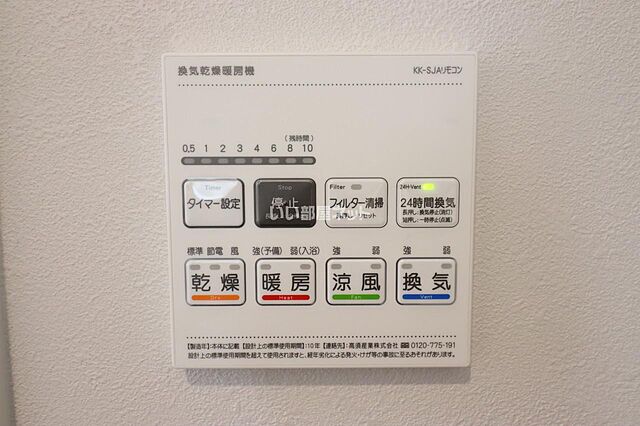 設備