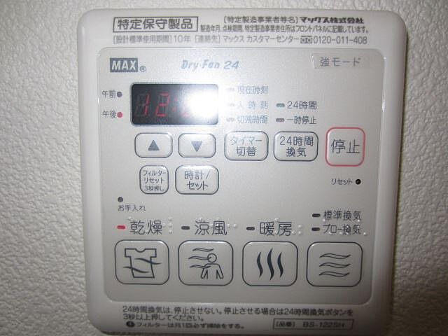 設備