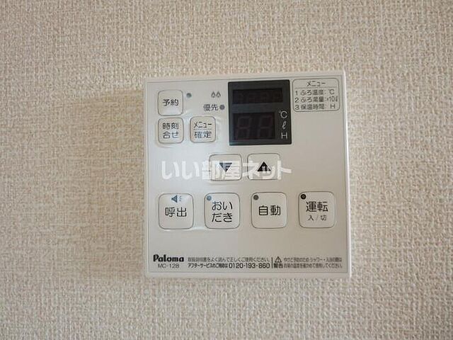 設備