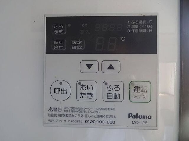 設備