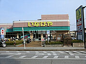 【スーパー】いなげや 横浜星川駅前店まで1146ｍ