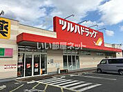 【ドラッグストア】ツルハドラッグ 鹿妻店まで2206ｍ