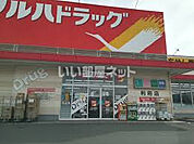 【ドラッグストア】ツルハドラック 利府店まで1785ｍ