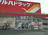 周辺：【ドラッグストア】ツルハドラック 利府店まで1785ｍ