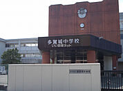 【中学校】多賀城市立多賀城中学校まで744ｍ