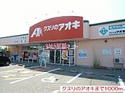 【中学校】河北台中学校まで737ｍ