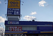 【レンタルビデオ】ゲオ 盛岡本宮店まで896ｍ