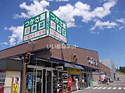 【スーパー】株式会社つかさ屋 栗生店まで3863ｍ