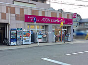 【スーパー】AEON EXPRESS(イオンエクスプレス) 仙台平成店まで474ｍ