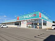 【ドラッグストア】ドラッグセイムス 村田小泉店まで582ｍ