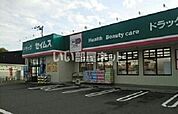 【ドラッグストア】ドラッグセイムス 高知福井店まで765ｍ