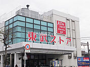 【スーパー】東武ストア 豊春店まで782ｍ