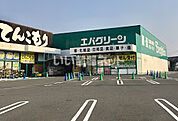 【スーパー】スーパーエバグリーン 宮前店まで650ｍ
