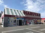 【書店】HARUYAプラスゲオ 長門店まで616ｍ