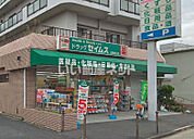 【ドラッグストア】ドラッグセイムス 大阪狭山店まで235ｍ