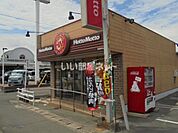 【弁当】ほっともっと 防府牟礼店まで607ｍ