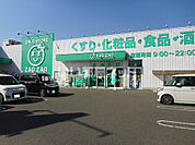 【ドラッグストア】ザグザグ　山手店まで975ｍ