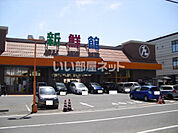 【スーパー】ハニー新鮮館 えもり店まで514ｍ