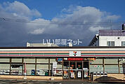 【コンビニエンスストア】セブンイレブン 滝沢大釜店まで647ｍ
