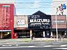 周辺：【スーパー】まいづる 本店まで469ｍ
