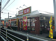 【中華料理】餃子の王将山口店まで735ｍ