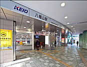 【駅】八幡山まで418ｍ