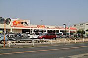 【スーパー】オザムバリュー羽村店まで3305ｍ