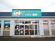 【ドラッグストア】ドラッグゲンちゃん東城店まで589ｍ