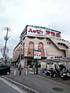【スーパー】ハッピーテラダ 大津唐崎店まで447ｍ
