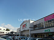【スーパー】ナイス 土崎店まで1418ｍ