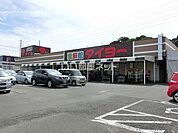【スーパー】食鮮館タイヨー 日立店まで1340ｍ