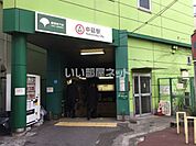 【駅】中延まで933ｍ