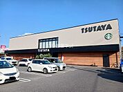 【レンタルビデオ】TSUTAYA伊勢丘店まで45ｍ