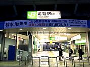 【駅】亀有まで2151ｍ