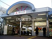 【駅】旗の台まで890ｍ